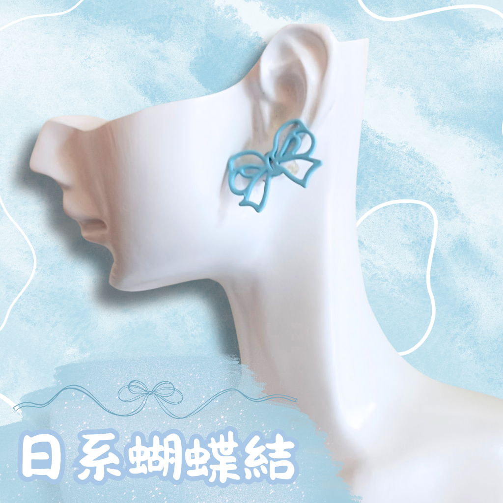 日系蝴蝶結